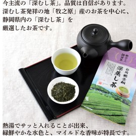 Leaf Paulownia Shizuoka Deep Mushi Tea 3.5 oz (100 g)