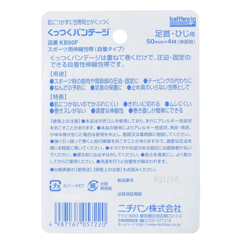 Nichiban Sports Self-Dressing Bandage, Battlewin, Sticking Vantage, 2.0 inches (50