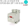 Mitsubishi Electric CP30-BA 2P 1-M 0.5A Circuit Protector (2 Poles)