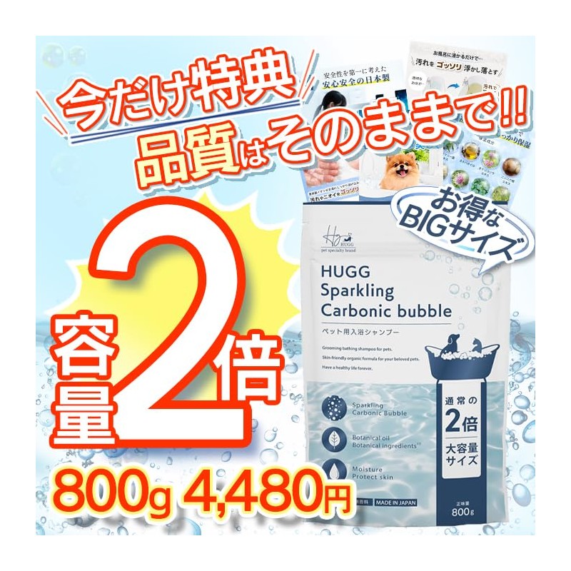 HUGG Pet Sparkling Carbonic Bath Shampoo for Cats and Dogs,