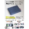Need Network Card Case, Commuter Holder, Okayama Denim, License Case,