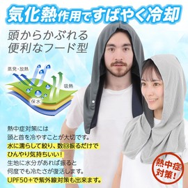 Cool Food Towel, Set of 2, Cool Towel, Cool, Cool, Heatstroke Prevention, Sports, Club Activities, Outdoor Activities (Dark Gray/Light Gray)