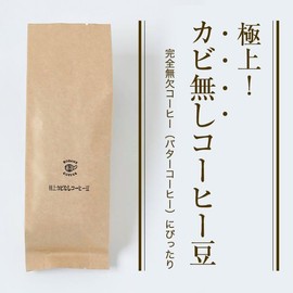 Premium Mold-Free Coffee Beans (7.1 oz (200 g) (for medium grinding and paper filters)