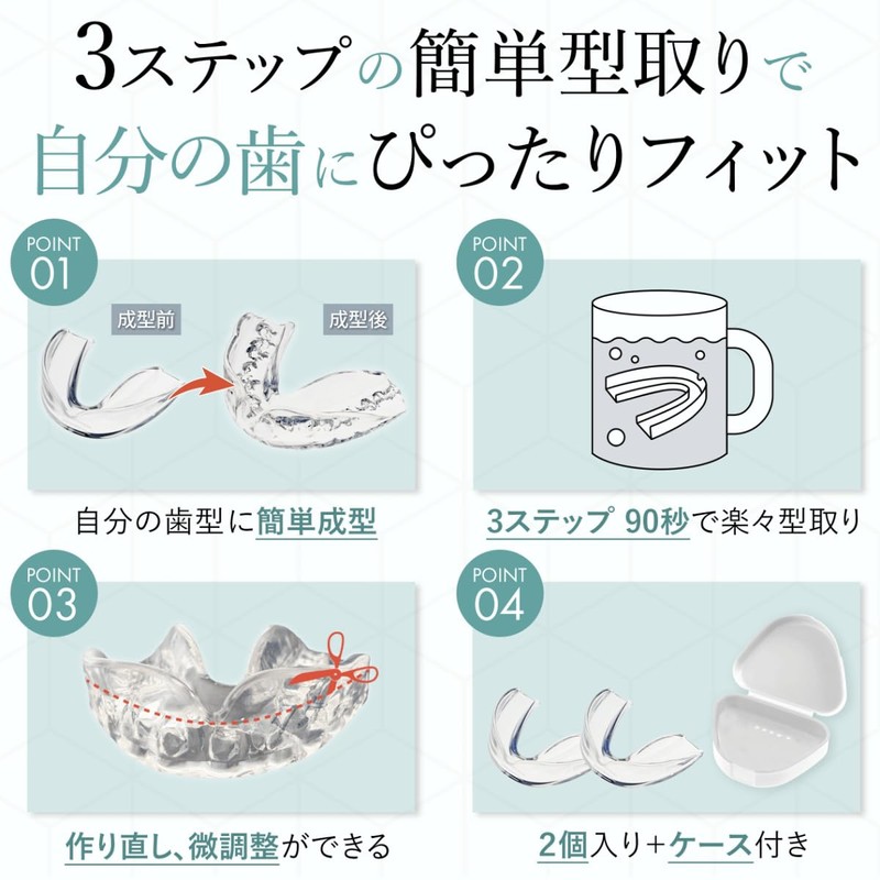 Dentes Easy Molding Mouthpiece Set of 2, Includes Exclusive Case,