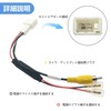 Compatible with Toyota/Daihatsu/Eclipse rear camera conversion, harness genuine 4-pin →