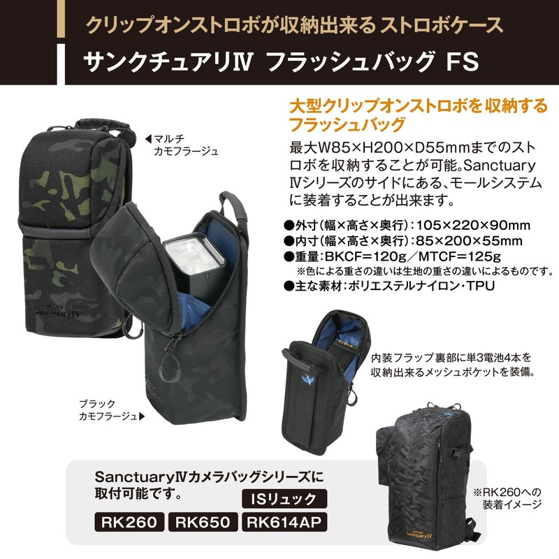 Kenko Aosta Sanctuary IV Flash Bag, Black Camouflage