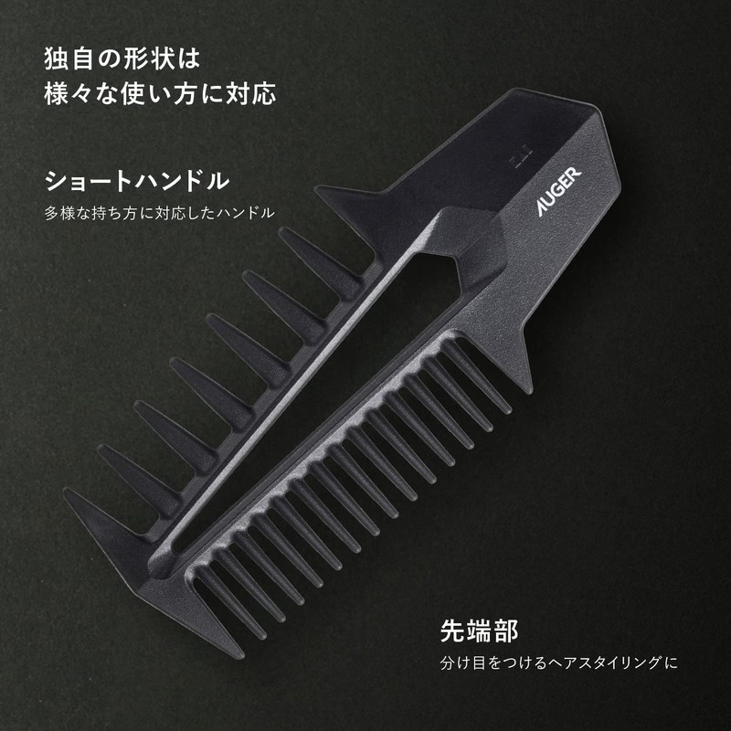 AUGER HC2307 Men's Hair Design Comb, Comb, 2-Way Hair Styling
