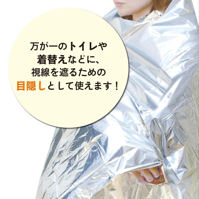 Kokubo KM-461 Simple Emergency Blanket, Silent Type (Set of 2)