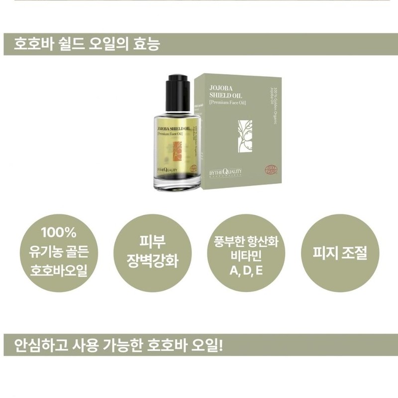 Partner company By the Quality Jojoba Shield Oil 50ml Organic