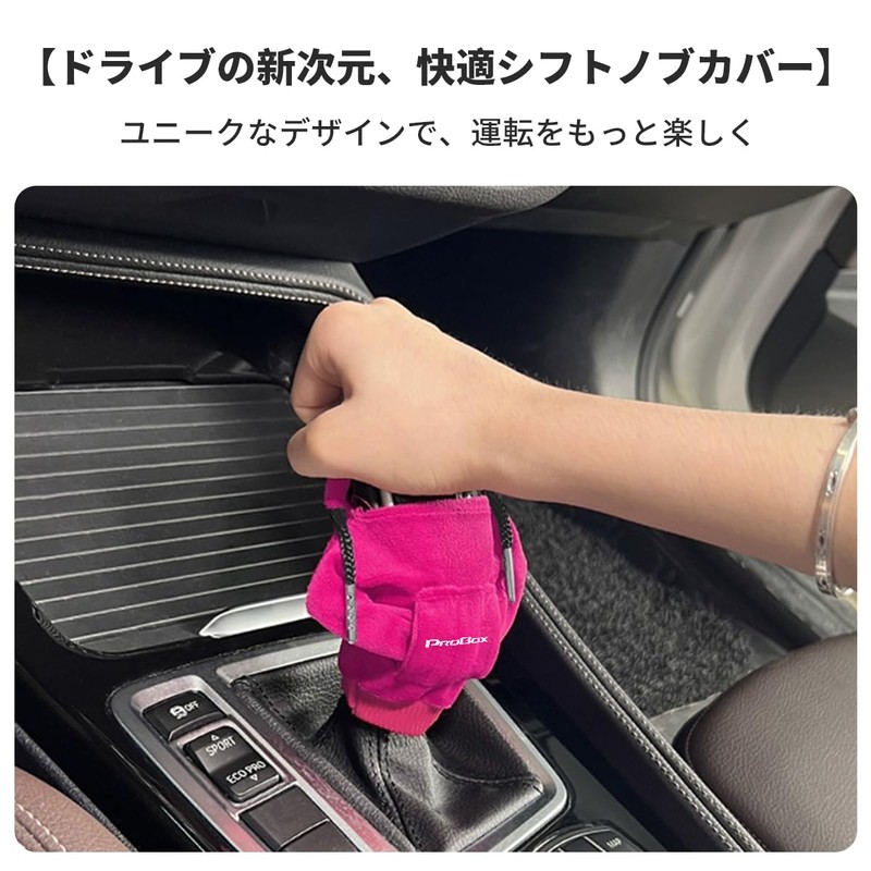 Pro Box Dedicated Shift Knob Cover Decoration, Cute, Funny Car