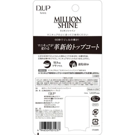 Deep Nail Million Shine Topcoat (15mL)