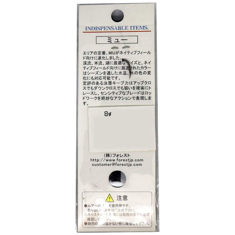 フォレスト(FOREST) スプーン MIU 8g №02 青銀.