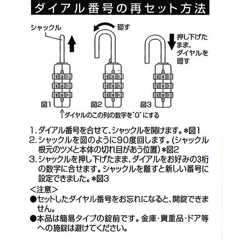 サクラクレパス ダイヤルロック 3桁 UNK-02