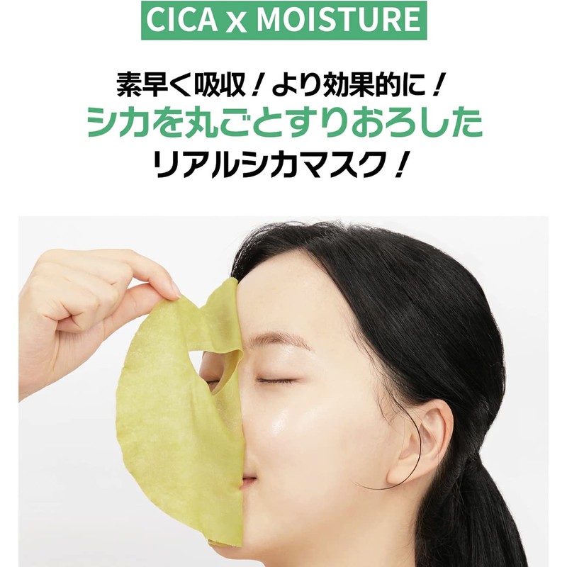 Sugar Lab Real Cica Mask, Real Deer, Green Sheet, Daily