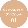 K-Palette Nuance Powder Eyebrow + 01 Mild Brown Eyebrow Large: