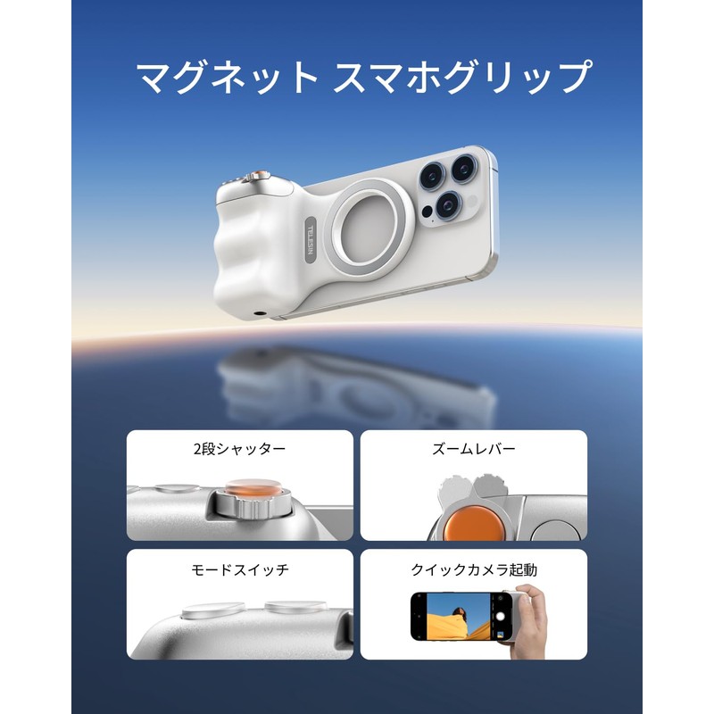 TELESIN Smartphone Camera Grip, Magnet, Zoom Function, Switch Between Flow
