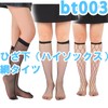 Black Omen bt003-f-2-5006-2-chu Fishnet Tights, Black, Below Knee, Reinforced Toe,