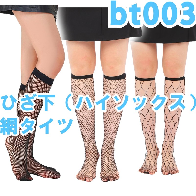 Black Omen bt003-f-2-5006-2-chu Fishnet Tights, Black, Below Knee, Reinforced Toe,