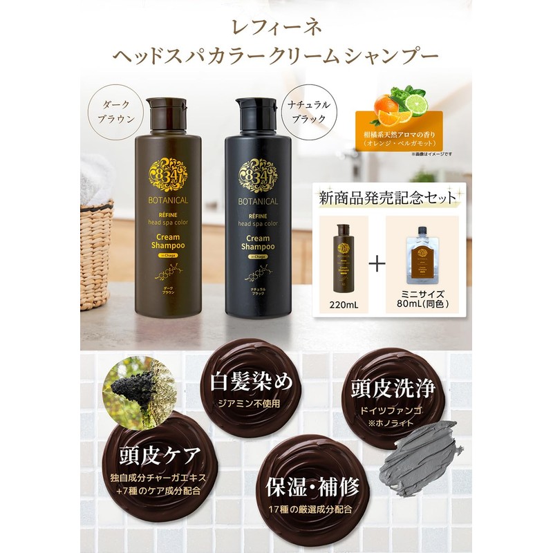 Lefine Head Spa Color Cream Shampoo 220 mL + 80