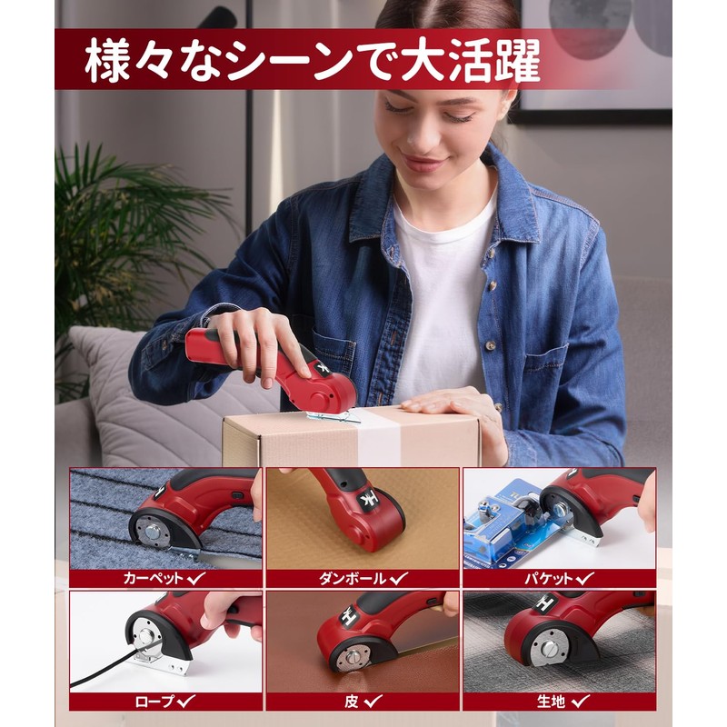 PAHTTO 電動カッター 電動マルチカッター ダンボールカッター 布カッター コードレス マルチカッター 電動ハサミ 充電式ハサミ ステンレス鋼ブレード