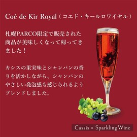 Coedo Kir Royal (Coed Kiel Royal) 0.5 fl oz (15 ml)