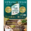 健やかの杜 60日分 ビタミンD ビタミンD3 1400IU マグネシウム 210mg(海藻・米ぬか成分含有)［120粒・管理栄養士監修］ サプリ