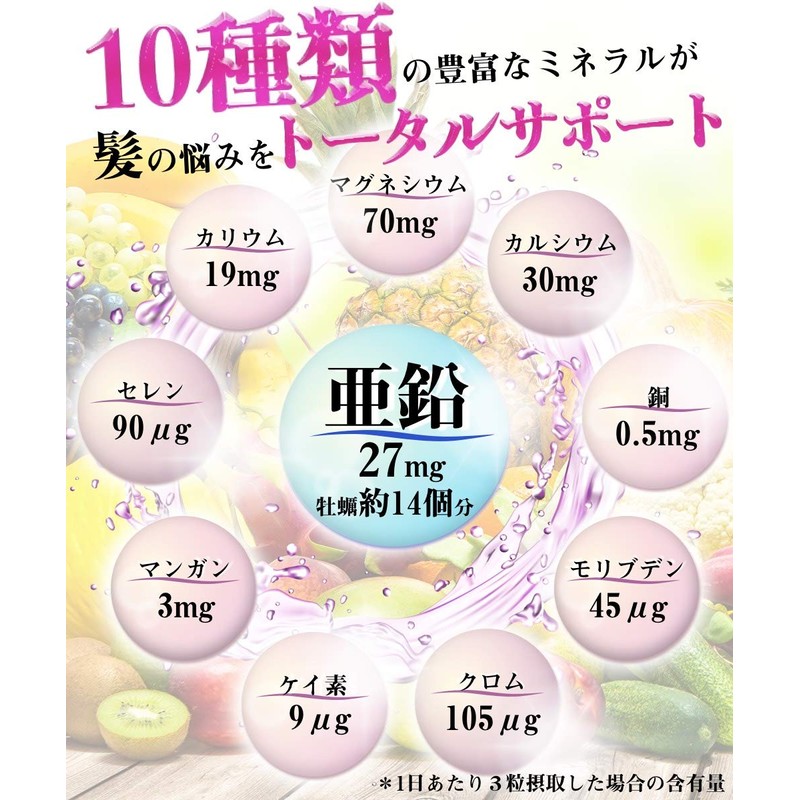 ヘアケアサプリメント 女性用 亜鉛 27mg 女性向け サプリ 美髪プレミア 国内製造 90粒