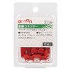 エーモン(amon) 配線コネクター 赤 AV(S)0.5~0.85sq 8個入 3336