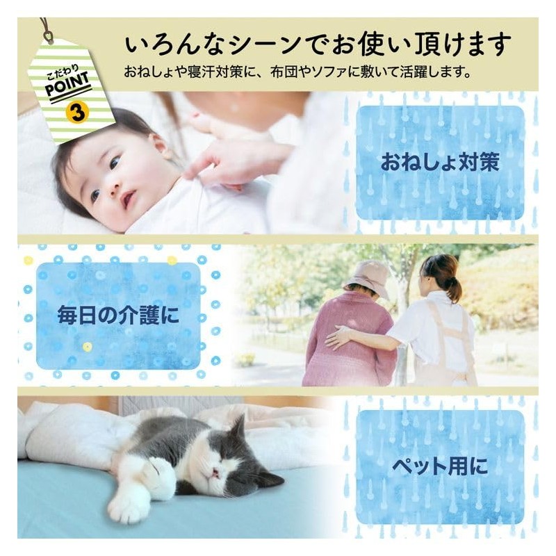Lakurasu Waterproof Sheets, For Adults, Babies, Nursing, Washable, Single, Set