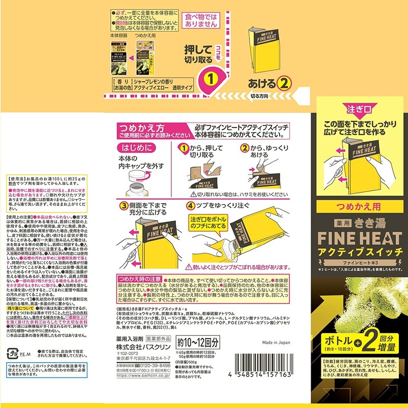 Kikiyu Fine Heat Carbonated Bath Salt, Active Switch, Refill, 17.6