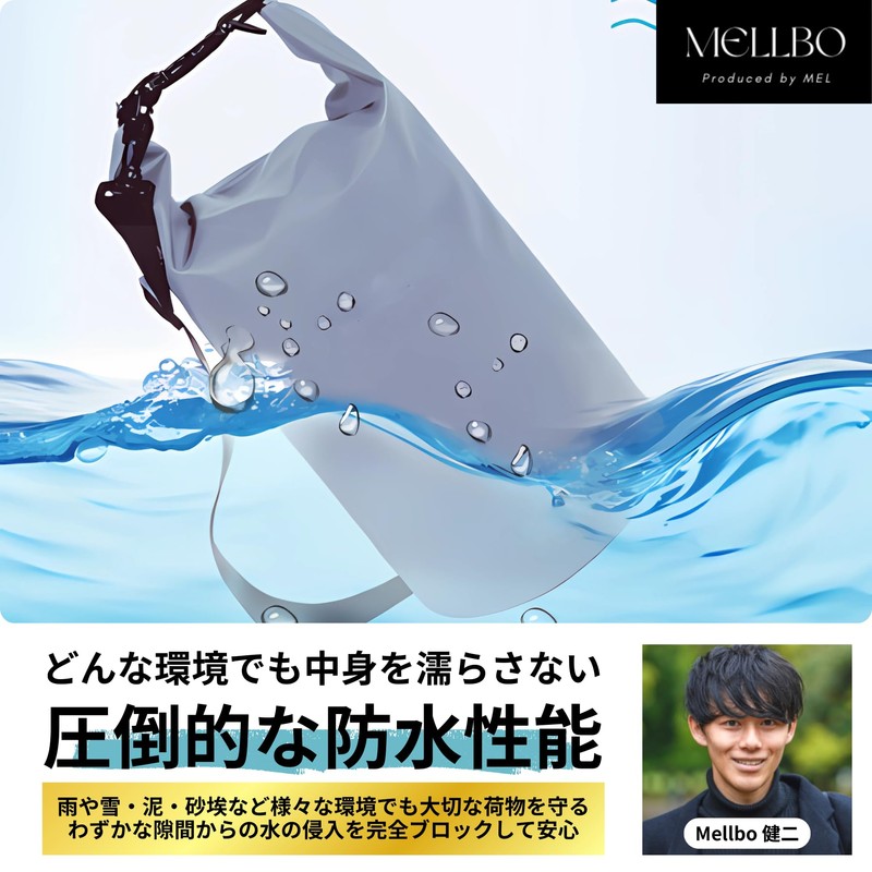 Mellbo Dry Bag (Gray)