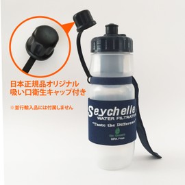 Seychelle Seychelles Portable Water Filter Bottle + Replacement Filter Value Set