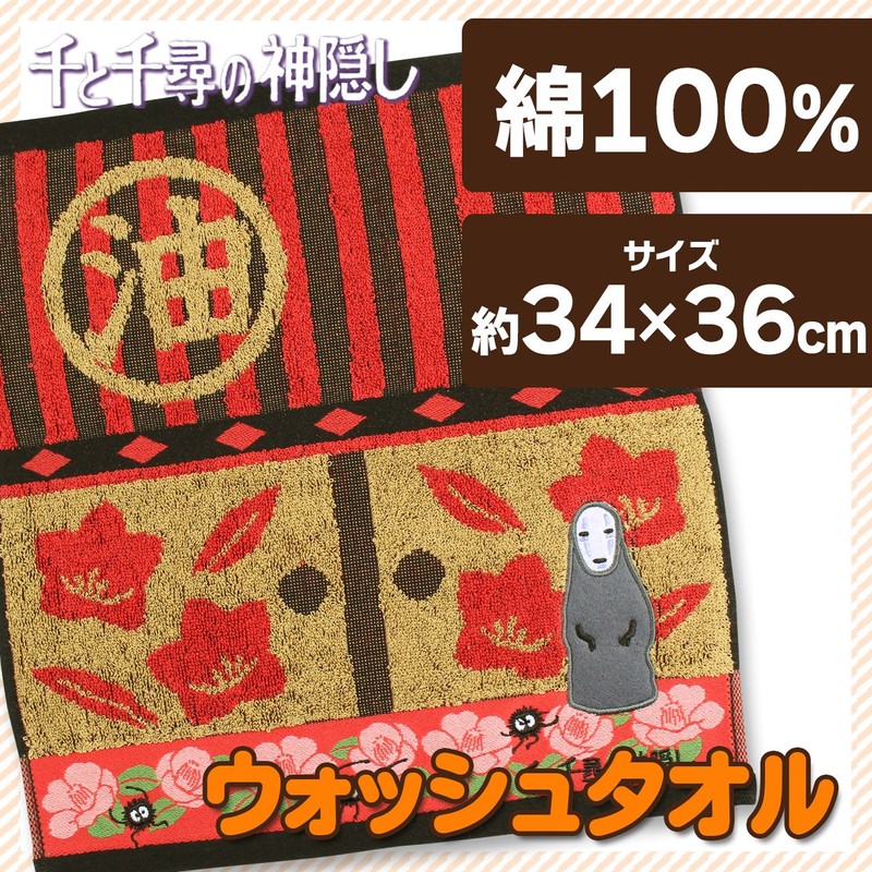 Spirited Away Galaxy Note uxossyutaoru 湯屋 in