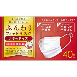 Soft Fit Masks, Individually Packaged, Small Size, 40 Sheets