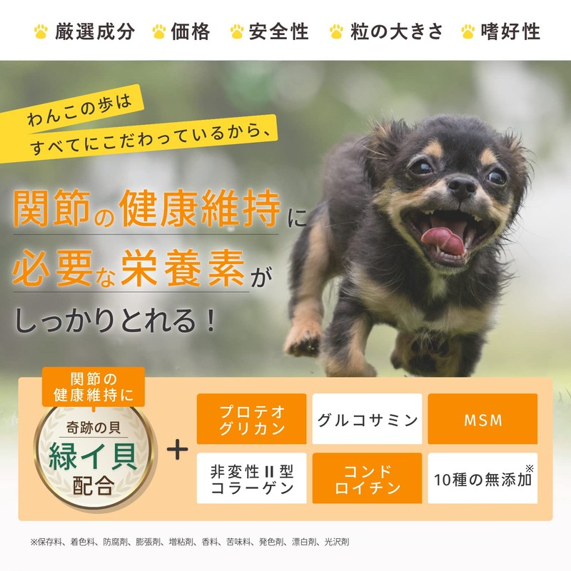 [Veterinarian Supervision] Dog Cat Pet Supplement, Joints, Walking, Joint Care,