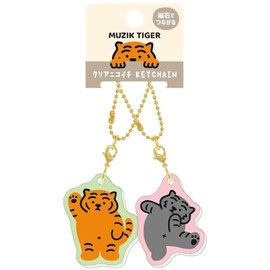 Klux Musik Tiger Clear Nicoichi Keychain/Pose 122814