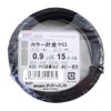 DAIDOHANT 10155257 Wire [Vinyl Coated] Color Wire Black (Black) [Thickness]