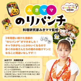 KAI FG5135 Nori Punch, Nori Cutter, Nori Cutter, Cooking Researcher, Miki Mama, Includes Saucer, Die Cutter, Bento Box, Chara Bento