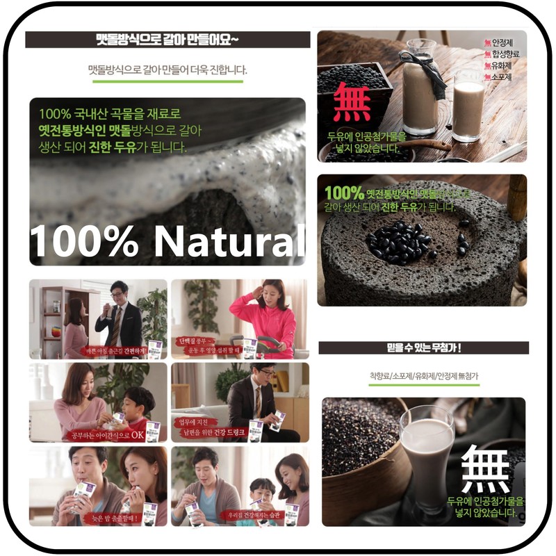 Areumdeul Black Bean Soy Milk with Grain Flavors 180ml x