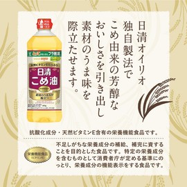 Nissin Olio Rice Oil, Pet Oil, 100% Rice Oil, Large Capacity, 28.2 oz (800 g)