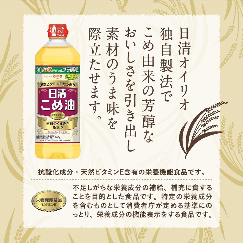 Nissin Olio Rice Oil, Pet Oil, 100% Rice Oil, Large