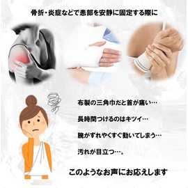 [pkpohs] アームホルダー メッシュ ポケット付き 大人 腕 肘 腕つり サポーター アームスリング 骨折 (L)