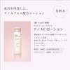 Orbis Shot Plus Essence Lotion Refill (NANO NC Lotion) 5.3