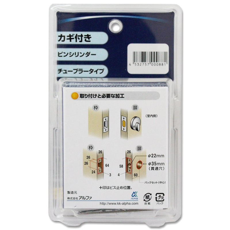 Alpha (Alpha) Cylinder Tightening lock V – 2190 – US32D