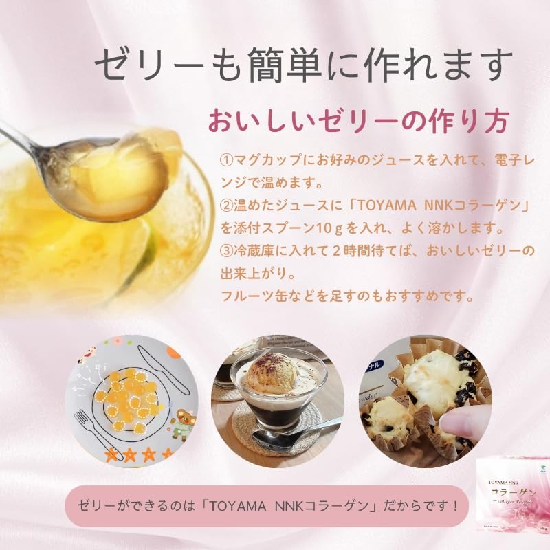 TOYAMA NNK Collagen, 21.2 oz (600 g), High Polymer, High