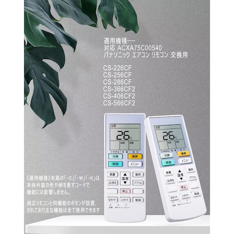 ACXA75C00540 Panasonic Air Conditioner Remote Control Replacement Panasonic Air Conditioner