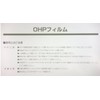 Kokuyo OHP Film 手書 For A4 100 Sheets VF – 10 