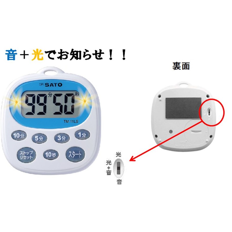 Sato Keiryoki Seisakujo Sato Measuring Instruments (SATO) Timer with Magnet,