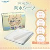 Tsubasa Soft Waterproof Sheets, Disposable Type, 1 Box of 20