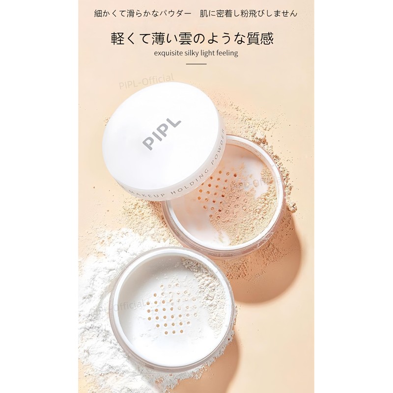PIPL Powder, Loose Powder, Bare Skin Feel, Powder Puff Included,